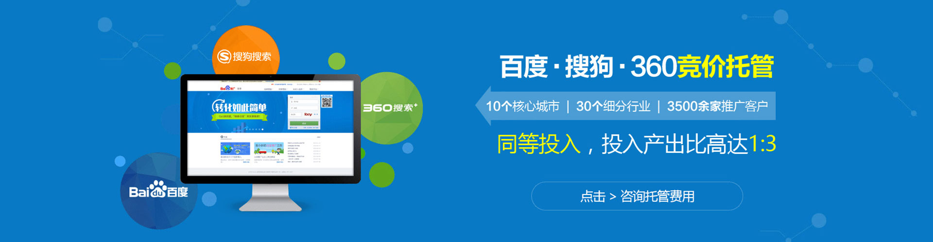 苏家屯百度包年竞价